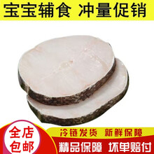 鳕鱼块精选大西洋真鳕鱼中段鳕鱼片宝宝辅食新鲜冷冻鳕鱼排 姬美食尚 精选鳕鱼中段一斤