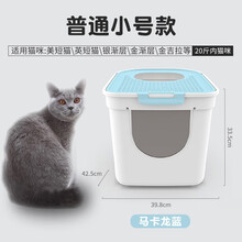 宝贝故事 猫砂盆全封闭 顶入式猫砂盆特大号封闭式猫砂盆小号除臭防外溅 蓝色小号