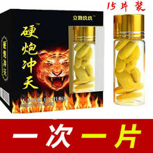 【快速 吸收、房前半片】无需等待鹿鞭牡蛎滋补口品15片 澳福来 冲天【一瓶】