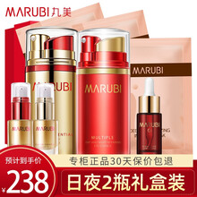 丸美眼霜女弹力蛋白日夜眼精华礼盒提拉紧致黑眼圈眼袋干纹细纹鱼尾纹抗皱眼部护理官方旗舰官网店 宠爱礼盒(日夜20g+精华素20ml)