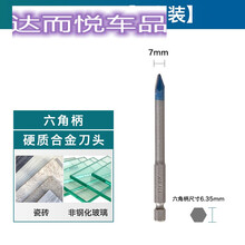 瓷砖钻头打孔6mm超硬合金电钻头博士玻璃多功能三角钻头8mm 7*90mm