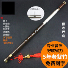 紫竹横吹初学入门考级演奏型巴乌乐器 降B调