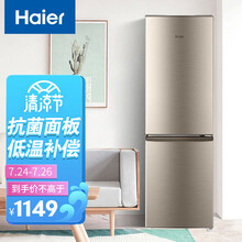 海尔（Haier）冰箱双门 深冷速冻低温补偿 家用宿舍出租房 小型两门电冰箱 180升节能 BCD-180TMPS