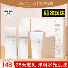 Unny水乳套装 控油男女夏补水保湿提亮肤色平衡水油大学生套盒礼盒教师节情人节生日男女士洗面奶氨基酸 【控油套盒】水150ml+乳120m+洗面奶70g