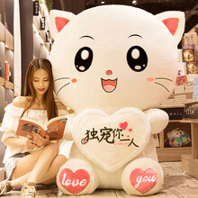 大猫咪毛绒玩具可爱布玩偶娃娃女孩睡觉抱猫公仔抱抱熊大号超大床上陪睡抱枕女生儿童节七夕情人节生日礼物 粉.抱心大笑(独宠你一人) 【亏本促销】站高50cm全长70cm玫瑰