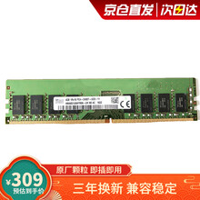 海力士SK hynix 4G/8G DDR4 2400/2666 台式机内存条 8G DDR4 2133