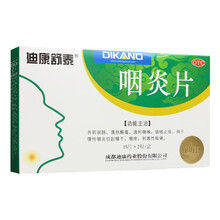 慢严舒柠 咽炎片0.25g*30片 清热解毒 养阴润肺 慢性咽炎 咽干 咽喉炎 咳嗽药 1盒