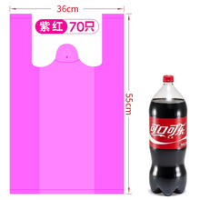 魅之优品 手提式厨房垃圾袋特厚加大中小号环保背心塑料购物袋方便袋 紫红 36*55 70只