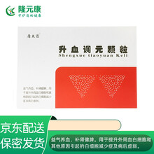 唐太医 升血调元颗粒 5g*8袋 益气养血，补肾健脾。白细胞减少症。 5盒装