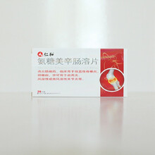 仁和 氨糖美辛肠溶片100mg*24片/盒消炎镇痛颈椎病强直性脊椎炎肩周炎类风湿性关节炎风湿性