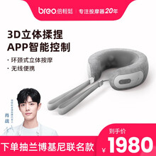 【斜方肌升级】倍轻松（breo）颈部按摩器 iNeck4 3pro颈肩按摩仪 颈椎肩颈按摩器 护颈仪 【ineck3】app智控+3D揉捏+移动导轨