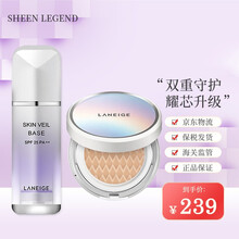 LANEIGE兰芝隔离霜妆前乳雪纱丝柔隔离遮瑕提亮肤色30ml SPF25PA++ 兰芝紫色隔离40#+兰芝气垫21#