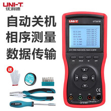 优利德（UNI-T）UT267B 智能型三钳数字相位伏安表