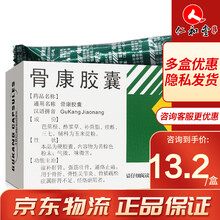 奥奇宁 骨康胶囊 0.4g*24粒/盒 1盒装