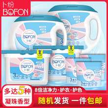 卜纷 洗衣凝珠卜纷洗衣凝珠8倍洁净力香水型护衣护色三合一多规格随机香型 500g
