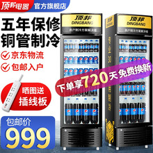 顶邦 展示柜 冷藏水果保鲜柜 立式单门玻璃饮料柜 商用超市冰箱 黑色升级款【LC-278】【现货速发】