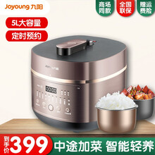 九阳(Joyoung)电压力锅 家用5L压力煲 一锅双胆 大容量6L 预约定时 多功能快煮电高压锅 5L