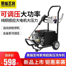 黑猫圣将超高压洗车机家用220v刷车水泵抢大功率神器便携式水枪清洗设备 3600W标配可调压（10米高压管+普通接头）