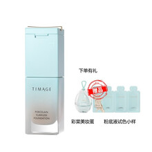 TIMAGE彩棠大师粉底液燕窝无瑕唐毅大师亲研粉底液遮瑕膏轻薄养肤型 【适合白皙肤色】201#凝脂白