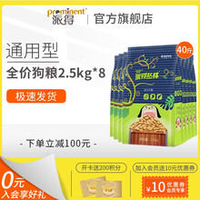 派得狗粮 幼犬成犬泰迪金毛拉布拉多大中小型犬通用天然粮 20kg40斤