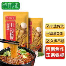 怀府人家铁棍山药粉条酸辣粉河南特产焦作温县手工老浆红薯粉条粉丝火锅凉拌炖菜食材配料粉条