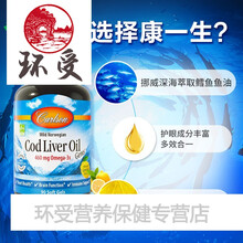 康一生鳕鱼肝油软胶囊青少年保健品美国原装深海鱼油