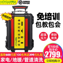 好易达 地暖清洗机一体机脉冲自来水管道热水器油烟机空调清洗工具高温高压蒸汽清洁机家电清洗多功能一体机 拉杆款-家电/水管/地暖清洗机(标配件+大礼包)