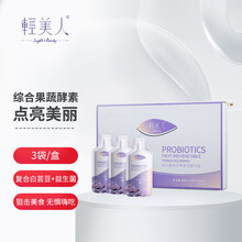 轻美人益生菌综合果蔬酵素饮品 酵素原液 酵素果冻粉果蔬酵素 3袋/盒