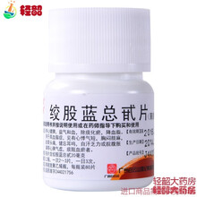 白云山绞股蓝总甙片80片高血脂症药中药降血脂头痛胶股蓝总苷兰甘 10盒【