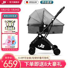 jusanbaby德国婴儿推车可坐可躺婴儿车轻便折叠新生儿减震双向高景观儿童宝宝手推车 绅士灰（全罩遮阳）