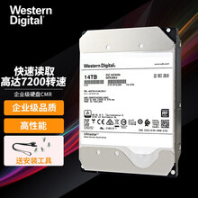 西部数据（WD)  企业级 NAS网络存储磁盘阵列4T6T8T10T12T16T18T 台式机械硬盘 14TB(WUH721414ALE6L4)氦气