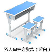 胤运 辅导班中小学生课桌椅培训桌少儿学习桌套装家用教室学校书桌（包安装） 双人单柱方凳款（蓝白）5套起发包安装