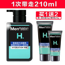 曼秀雷敦男士洗面奶去黑头控油抗痘补水保湿男洗脸除螨护肤洗面女洁面乳收缩毛孔去油护肤套装 保湿活力洁面乳150ml