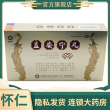 同溢堂 益安宁丸 112粒*3瓶 1盒装