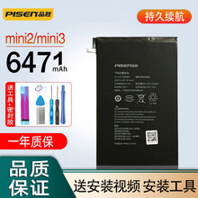 品胜ipad6电池更换大容量适用air/air2/mini2/3/4/ipadpro9.7/10.5  mini2/3电池A1489/A1600 自主安装/配工具包和密封胶+数据线