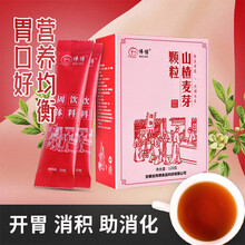 山楂鸡内金六物膏冲剂儿童小孩积食消食开胃健脾胃山楂麦芽颗粒山药大枣橘皮养胃养生茶固体饮料 2盒装