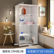 猫别墅豪华三层超大空间半封闭猫舍猫咪笼家用猫柜猫屋 2列4层1排/半封闭专属空间 【笼子+加固扣+换新】蔻丝基础款