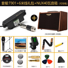 天音拾音器天音民谣吉他拾音器t902903木吉他音孔无线扩音器打板演出免开孔 T901+NUX40瓦吉他音箱(可充电)送6米降噪