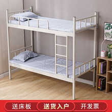 泰森隆盛 上下床铁床上下铺铁艺双层床成人高低床铁架上下铺宿舍学生员工床工地铁架床组合0.9*2m 加固承重上下床