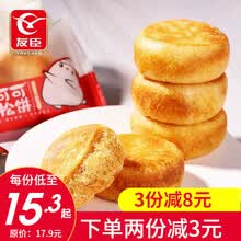 友臣牛可可 肉松饼1.25kg\\1kg整箱礼盒装早餐饼原味肉松面包休闲零食大礼包特产特色糕点 金丝肉松饼500g（葱香味）