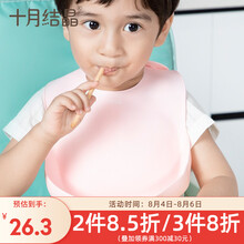 十月结晶宝宝吃饭围兜食饭兜防水婴儿童小孩硅胶围嘴喂饭衣兜大号 樱花粉
