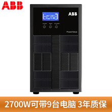ABB 11T 3KVA在线式UPS不间断电源 长待机稳压电源服务器机房应急后备电源2700W 无内置电池塔式标准机