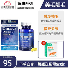进口品牌美国绝魅宠物超浓缩三文鱼油 狗狗泰迪比熊柯基美毛亮毛护毛软胶囊猫狗黑鼻头 猫咪用60粒