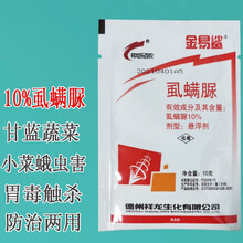 祥龙 金易鲨 虱螨脲虱螨尿虱满脲10%悬浮剂高含量低毒农药 杀卵杀虫 甘蓝蔬菜绿植钻心壁虱农用杀虫剂 10克/袋*50袋