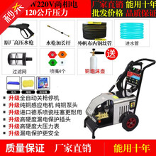 上海黑猫超高压洗车机商用3200型清洗机大功率全铜感应电机刷车店 2.0千瓦220V120公斤高配款 15米钢丝管