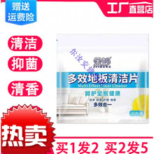 金妙地板清洁片瓷砖家用多功能拖地砖清香型呿污除垢多效呿菌韩纪
