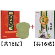 老北京艾草足贴脚底贴暖足贴排毒祛湿驱寒去湿气自发热脚贴艾灸贴 足贴1盒+颈椎贴1盒