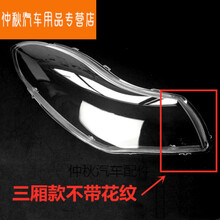 适用于奇瑞风云2前大灯灯罩 风云2面罩PC硬化材料老款风云2两厢 三厢精品，副驾驶右，不带胶 单支装
