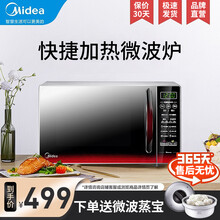 美的（Midea）家用微波炉20升 平板式加热 微电脑操控智能蒸煮菜单小型迷你EM7KCGW3-NR