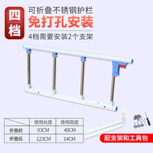 折叠铝合金免打孔医用护栏老人儿童防摔护理病床边配件床围栏一面 四档不锈钢免打孔(高40cm)
